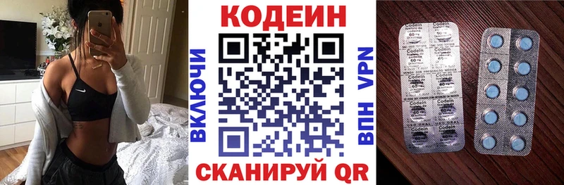 Кодеиновый сироп Lean напиток Lean (лин)  Североуральск 