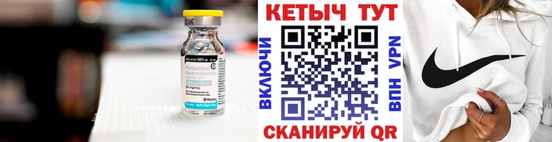 Кетамин ketamine  Североуральск 