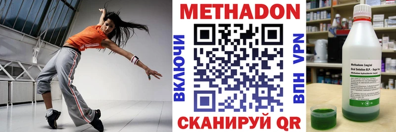 МЕТАДОН methadone  Североуральск 